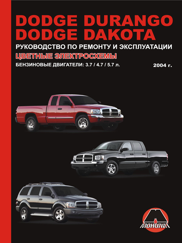 download DAKOTAModels workshop manual