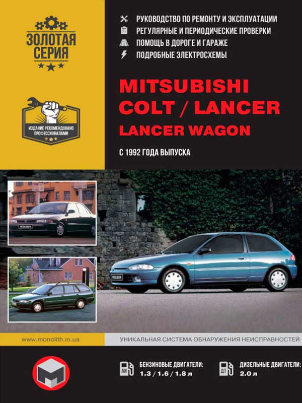 download MITSUBISHI COLT Lancer workshop manual