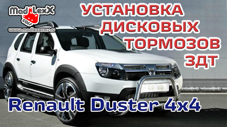 download Renault Duster workshop manual