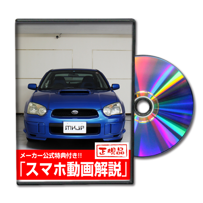 download Subaru Impreza WRX workshop manual